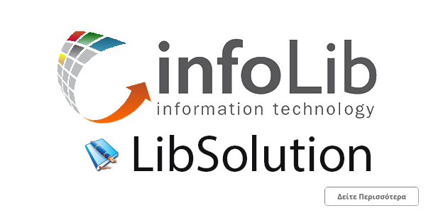 infoLib LibSolution